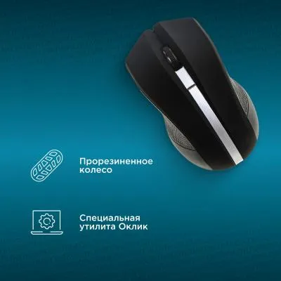 Мышь беспроводная OKLICK 615MW черный/серебристый — фото 4