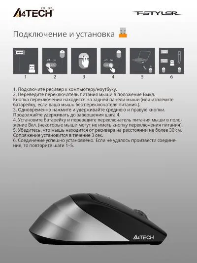 Мышь A4 Fstyler FG35 серый/черный оптическая (2000dpi) беспроводная USB (6but) — фото 5
