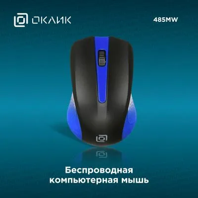 Мышь OKLICK 485MW черный/синий оптическая (1200dpi) беспроводная USB — фото 2