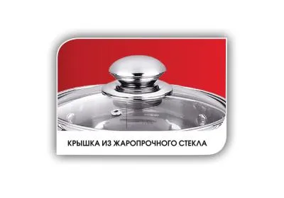 Набор посуды LARA LR02-100 SONATA нерж.сталь 6 пр., (кастр. 2.1л + 3.9л + 6.5л) стеклян. крышки — фото 3
