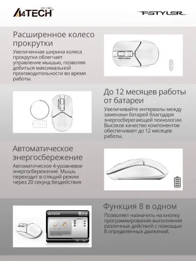 Мышь A4Tech Fstyler FG12 Panda белый/черный оптическая (1200dpi) беспроводная USB (3but) — фото 16