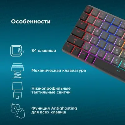 Клавиатура OKLICK K615X механическая черный/серебристый USB Multimedia LED (1934413) — фото 3