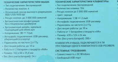 Клавиатура + мышь OKLICK 210M черный USB беспроводная — фото 10