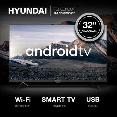 Телевизор LED HYUNDAI H-LED32BS5002 HD Smart (Android) — фото 9