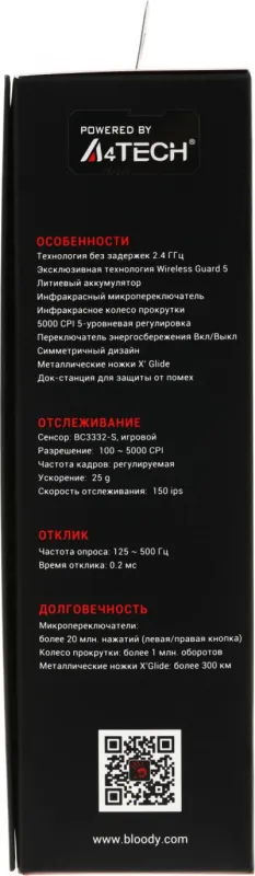 Мышь A4Tech Bloody R80 Plus Skull черный/рисунок оптическая (5000dpi) беспроводная USB (7but) (R80 PLUS (SKULL)) — фото 12