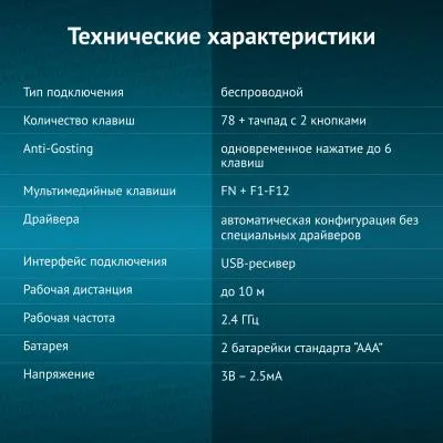 Клавиатура OKLICK 830ST черный USB беспроводная slim Multimedia Touch — фото 4