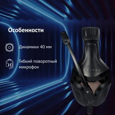 Наушники с микрофоном OKLICK HS-L370G ECLIPSE черный 1.9м мониторы — фото 3