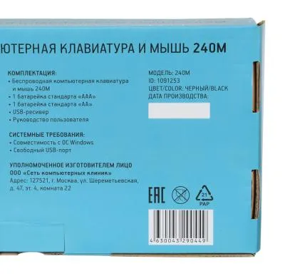 Клавиатура и мышь Oklick 240 M Multimedia Keyboard Black USB — фото 9