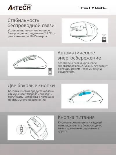 Мышь A4 Tech Fstyler FG35 серебристый/белый оптическая (2000dpi) беспроводная USB (6but) — фото 4