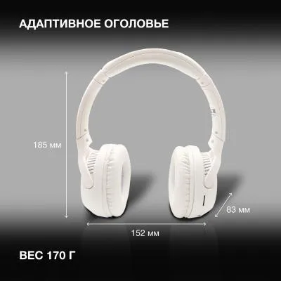 Наушники накладные HYUNDAI H-HP101 белый bluetooth — фото 4