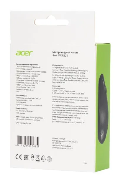 Мышь ACER OMR131 черный оптическая (1000dpi) беспроводная USB для ноутбука (2but) (ZL.MCEEE.01E) — фото 10