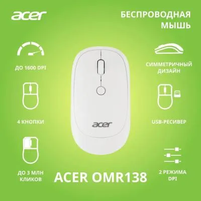 Мышь ACER OMR138 белый оптическая (1600dpi) беспроводная USB (3but) (ZL.MCEEE.01L) — фото 2