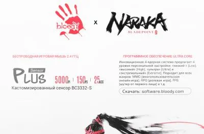Мышь A4Tech Bloody R90 Plus Naraka белый/рисунок оптическая (5000dpi) беспроводная USB (7but) — фото 11