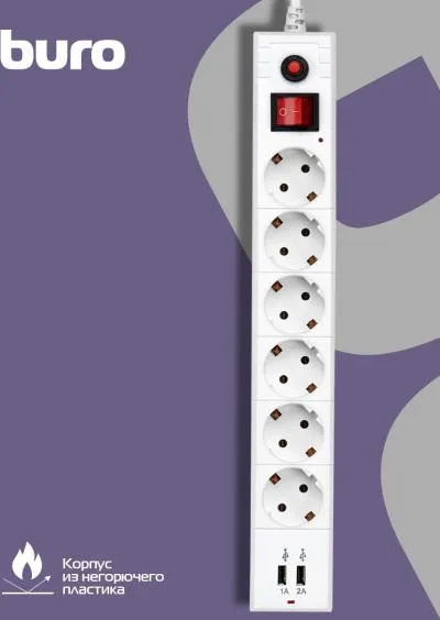 Сетевой фильтр BURO BU-SP1.8_USB_2A-W 1.8м (6 розеток) белый (коробка) — фото 15