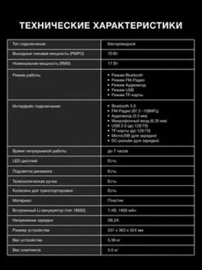 Минисистема HYUNDAI H-MC1298 17Вт FM USB BT micro SD — фото 3