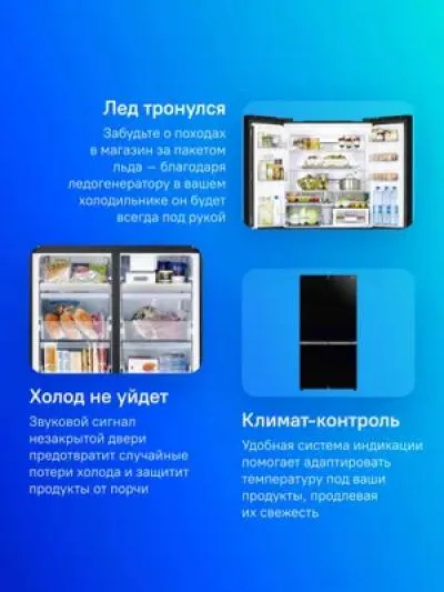 Холодильник HITACHI R-WB720PUC1 GCK черный (FNF, инвертор, Side by Side) — фото 3