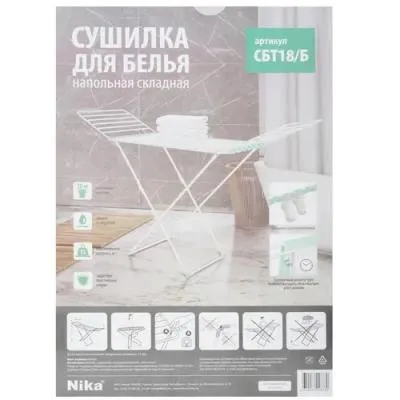 Сушилка для белья НИКА СБТ18/Б белая — фото 3