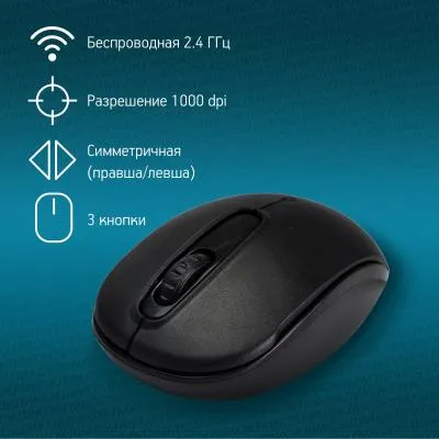 Мышь OKLICK 505MW черный оптическая (1000dpi) беспроводная — фото 3