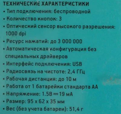 Мышь OKLICK 505MW белый оптическая (1000dpi) беспроводная USB (3but) — фото 9