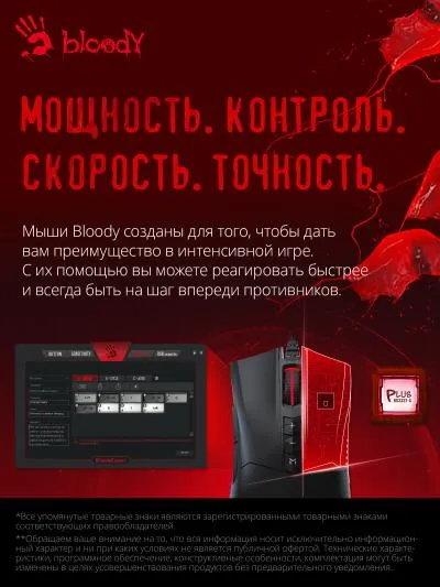 Мышь A4Tech Bloody ES9 Plus черный оптическая (10000dpi) USB (7but) — фото 6
