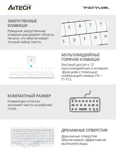 Клавиатура + мышь A4Tech Fstyler F1512 белый USB (F1512 WHITE) — фото 4