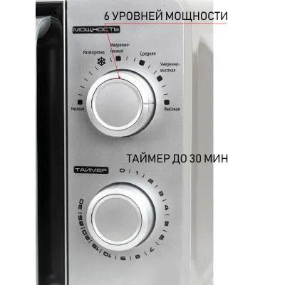 Микроволновая печь JVC JK-MW140M серебристый (700w /20л /мех) — фото 2