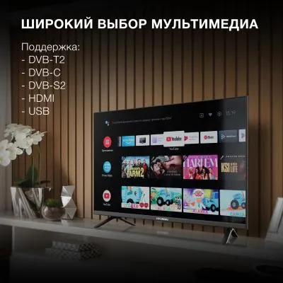 Телевизор LED HYUNDAI H-LED32BS5002 HD Smart (Android) — фото 10