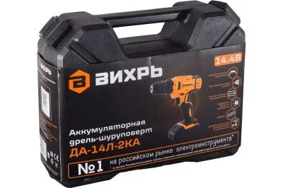 Дрель-шуруповерт аккумуляторная ВИХРЬ ДА-14Л-2KА (ДА-14Л-2K) (1,5 А/ч) 72/14/20 — фото 7