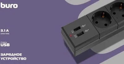Сетевой фильтр BURO BU-SP1.8_USB_2A-B 1.8м (6 розеток) черный (коробка) — фото 10