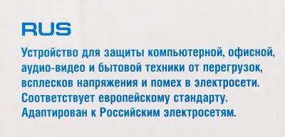 Сетевой фильтр BURO 500SH-1.8-W 1.8м (5 розеток) белый (коробка) — фото 12