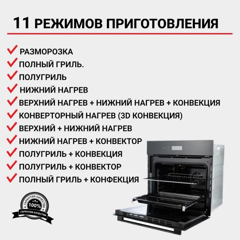 Духовой шкаф электрический MACBI MBO 6711W (BLACK) черный — фото 3