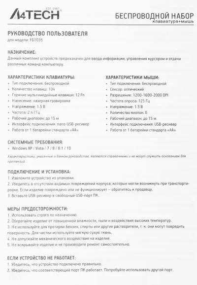 Клавиатура + мышь A4Tech Fstyler FG1035 клав:черный/синий мышь:черный/синий USB беспроводная Multimedia (FG1035 NAVY BLUE) — фото 22