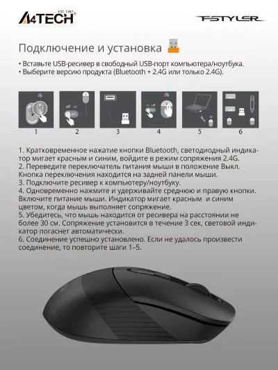 Мышь A4Tech Fstyler FB10C черный оптическая (2400dpi) беспроводная BT/Radio USB (4but) (FB10C STONE BLACK) — фото 14
