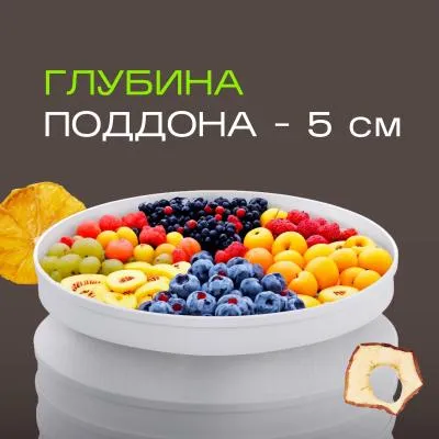 Сушилка для фруктов и овощей LUMUS LU-D5106 белая/бежевая — фото 6