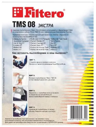 Filtero Мешки-пылесборники TMS 08 Экстра — фото 3
