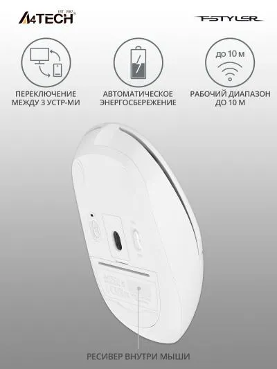 Мышь A4Tech Fstyler FB12 белый оптическая (1200dpi) беспроводная BT/Radio USB (3but) (FB12 WHITE) — фото 10
