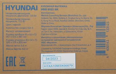 Вытяжка встраиваемая Hyundai HBB 6033 BK черный — фото 18