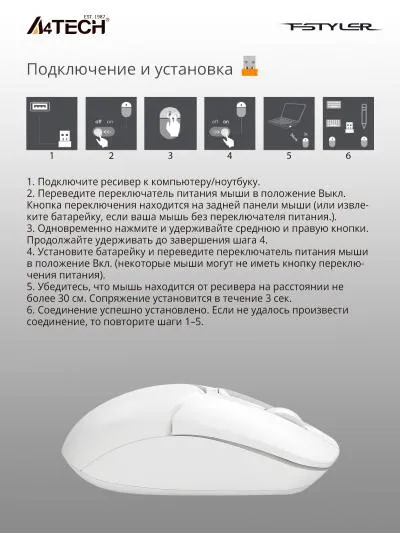 Мышь A4Tech Fstyler FG12 белый оптическая (1200dpi) беспроводная USB (3but) — фото 5