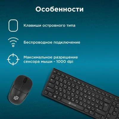 Клавиатура + мышь OKLICK 220M черный USB беспроводная — фото 15