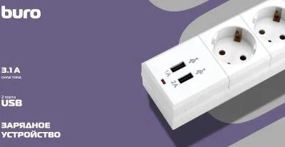 Сетевой фильтр BURO BU-SP1.8_USB_2A-W 1.8м (6 розеток) белый (коробка) — фото 10
