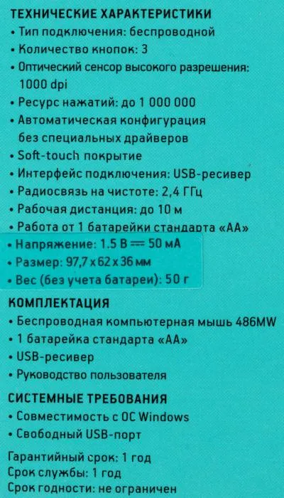 Мышь OKLICK 486MW серый/черный оптическая (1000dpi) беспроводная USB (2but) — фото 3