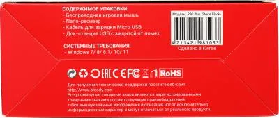 Мышь A4Tech Bloody R90 Plus черный оптическая (5000dpi) беспроводная USB (7but) — фото 20