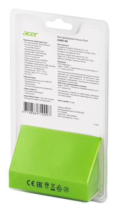 Мышь ACER OMR140 черный оптическая (1600dpi) беспроводная USB (6but) (ZL.MCEEE.00G) — фото 9