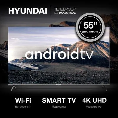 Телевизор LED HYUNDAI H-LED55BU7006 4K Smart (Android) — фото 9