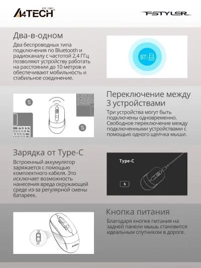 Мышь A4Tech Fstyler FB10C черный оптическая (2400dpi) беспроводная BT/Radio USB (4but) (FB10C STONE BLACK) — фото 13