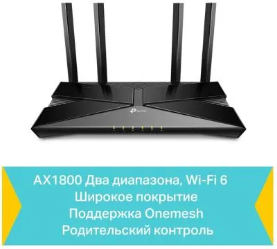 Маршрутизатор беспроводной TP-Link Archer AX23 AX1800 10/100/1000BASE-TX черный — фото 6