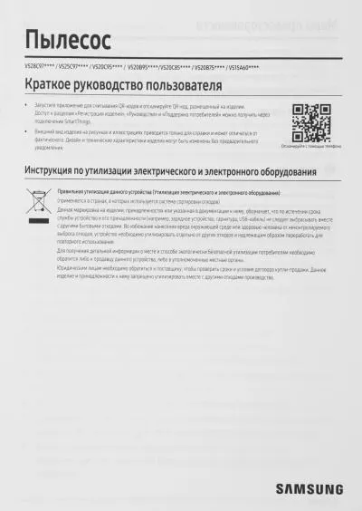 Пылесос ручной SAMSUNG VS20B75ADR5/EV черный/серый — фото 28