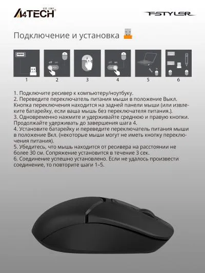 Мышь A4Tech Fstyler FG12S черный оптическая (1200dpi) silent беспроводная USB (3but) — фото 5
