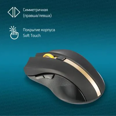 Мышь OKLICK 495MW черный/золотистый оптическая (1600dpi) беспроводная USB — фото 4