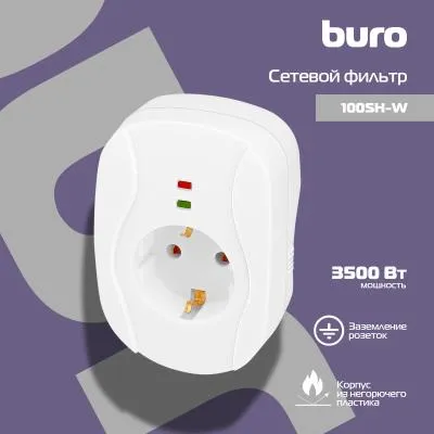 Сетевой фильтр BURO 100SH-W (1 розетка) белый (коробка) — фото 2